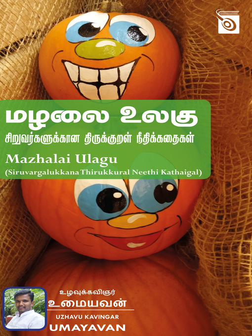 Title details for Mazhalai Ulagu by Umayavan - Available